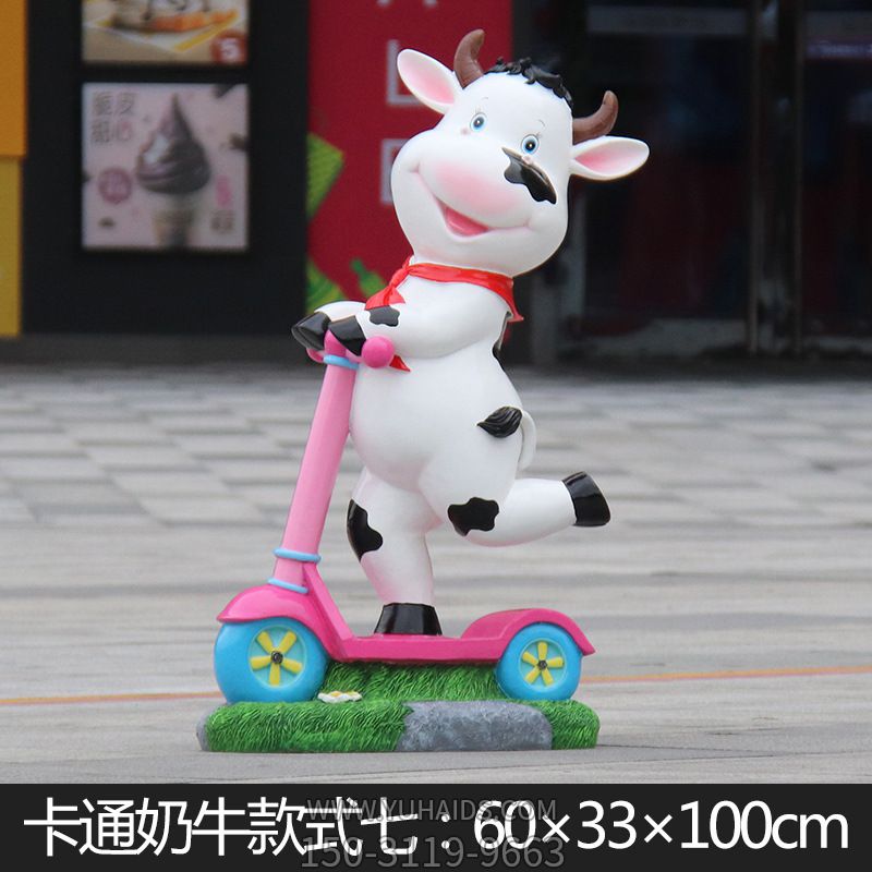 游樂(lè )場(chǎng)一只滑板車(chē)的玻璃鋼小牛雕塑