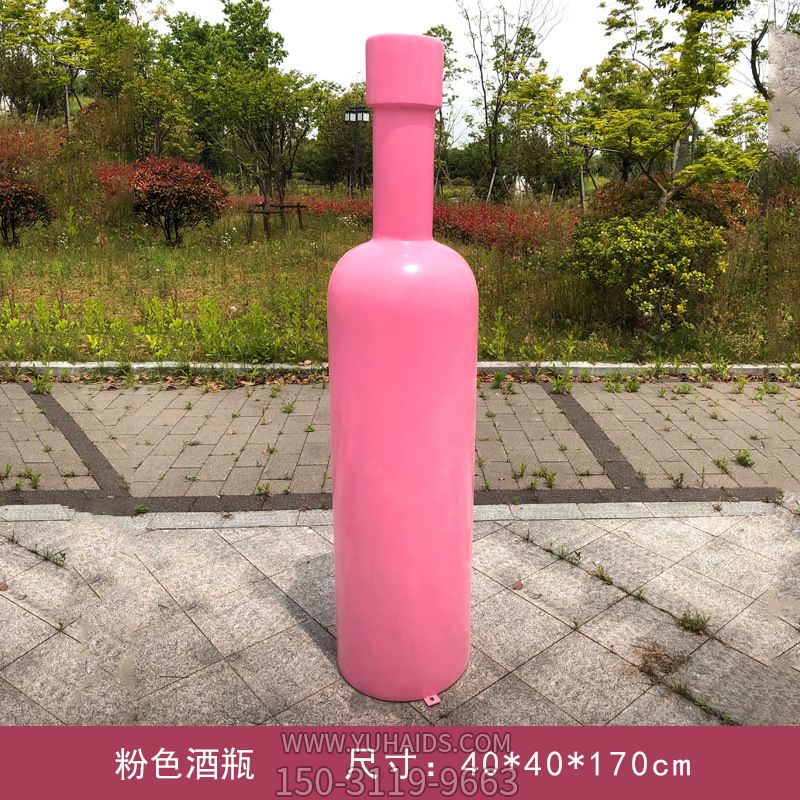 公園創(chuàng )意玻璃鋼粉色瓶子雕塑