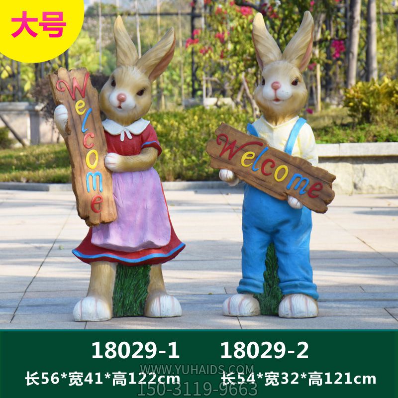 商場(chǎng)兩只創(chuàng )意樹(shù)脂兔子雕塑