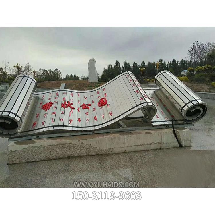 公園創(chuàng )意不銹鋼書(shū)簡(jiǎn)雕塑
