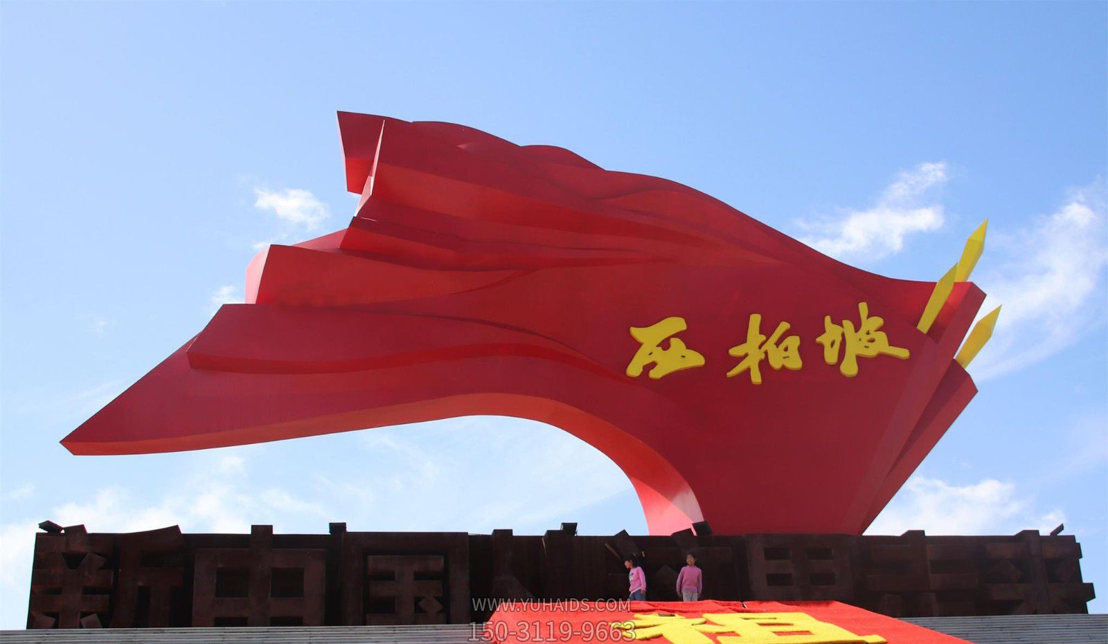 大型紅旗景觀(guān)雕塑