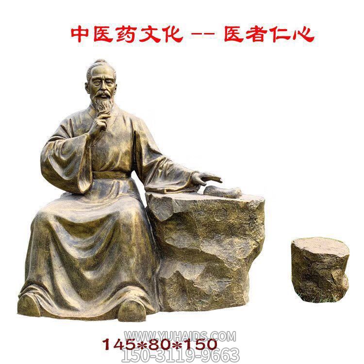 中醫文化 戶(hù)外街道玻璃鋼仿銅把脈的中醫人物雕塑