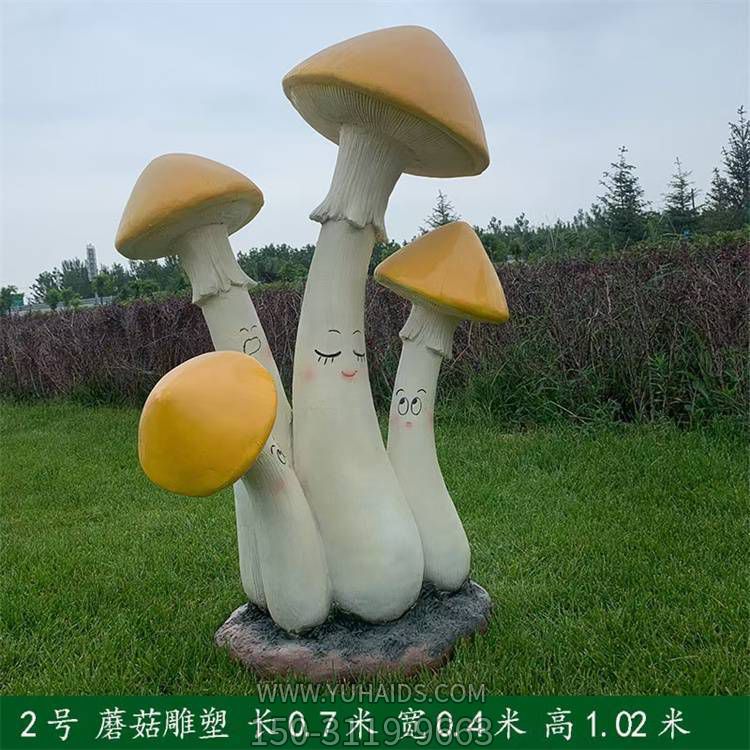 玻璃鋼卡通創(chuàng  )意戶(hù)外公園蘑菇景觀(guān)擺件雕塑