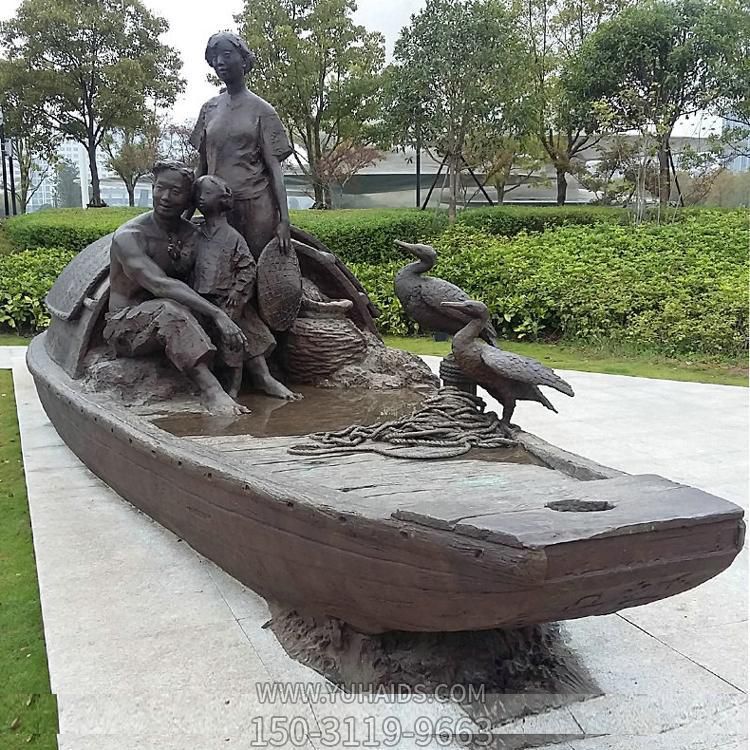 景區公園玻璃鋼仿銅漁民一家在船上捕魚(yú)雕塑