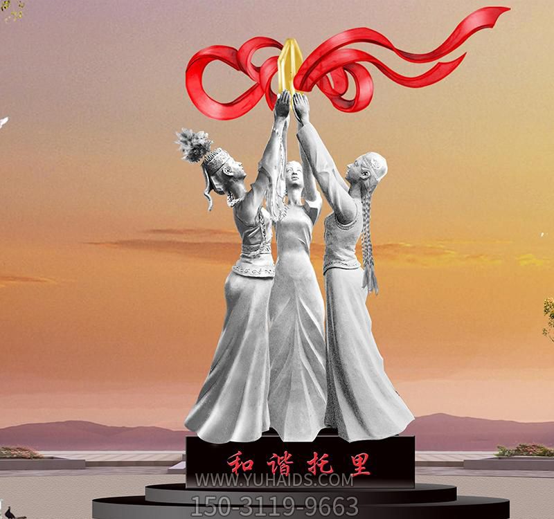 公園景區創(chuàng )意不銹鋼和諧雕塑
