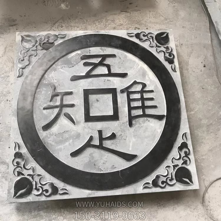 仿古浮雕壁畫(huà)青石仿古中式庭院窗花天然石材踏步石雕塑