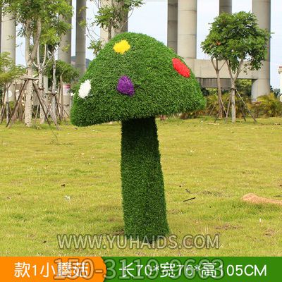 玻璃鋼創(chuàng )意幼兒卡通蘑菇雕塑