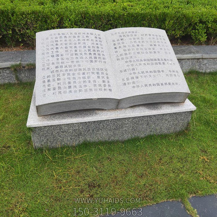 刻字石雕書(shū)，校園園林景觀(guān)雕塑