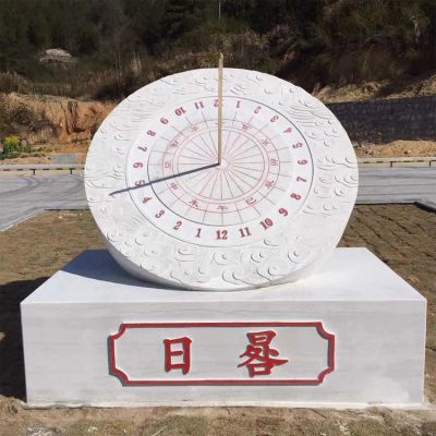 公園大型古代赤道計時(shí)器日晷雕塑