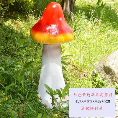 公園創(chuàng  )意玻璃鋼單個(gè)紅色蘑菇雕塑