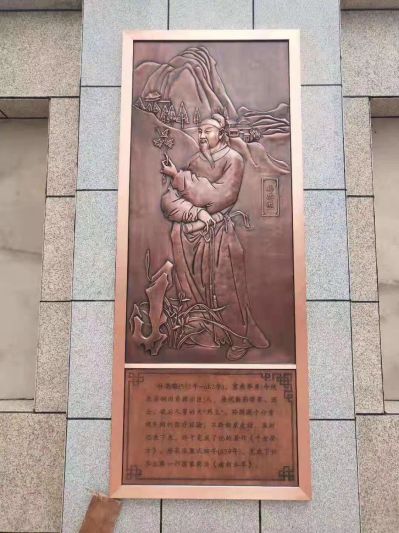 藥王孫思邈浮雕壁畫(huà)，古代著(zhù)名醫學(xué)界紫銅鍛造
