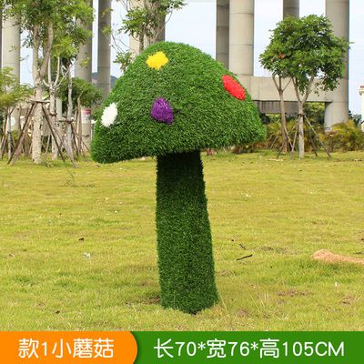 玻璃鋼創(chuàng  )意幼兒卡通蘑菇雕塑