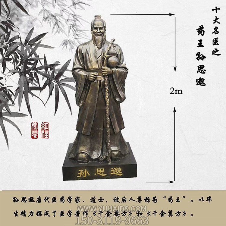 校園景觀(guān)雕塑玻璃鋼鑄銅歷史名人雕塑