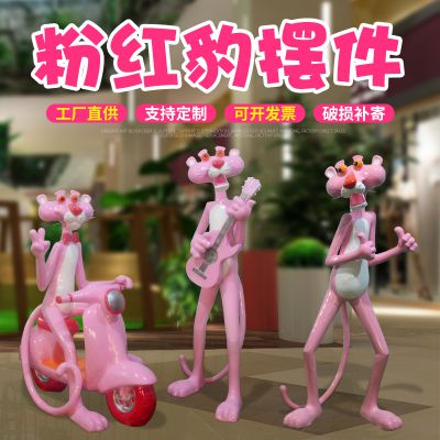 室內玻璃鋼可愛(ài)創(chuàng  )意粉紅豹擺件