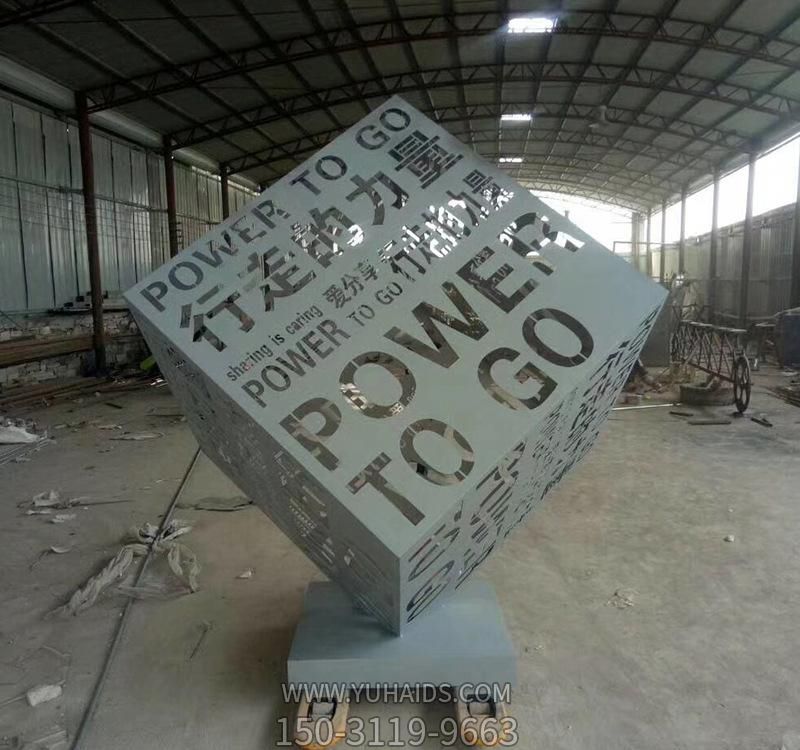 不銹鋼創(chuàng  )意行走的力量魔方雕塑