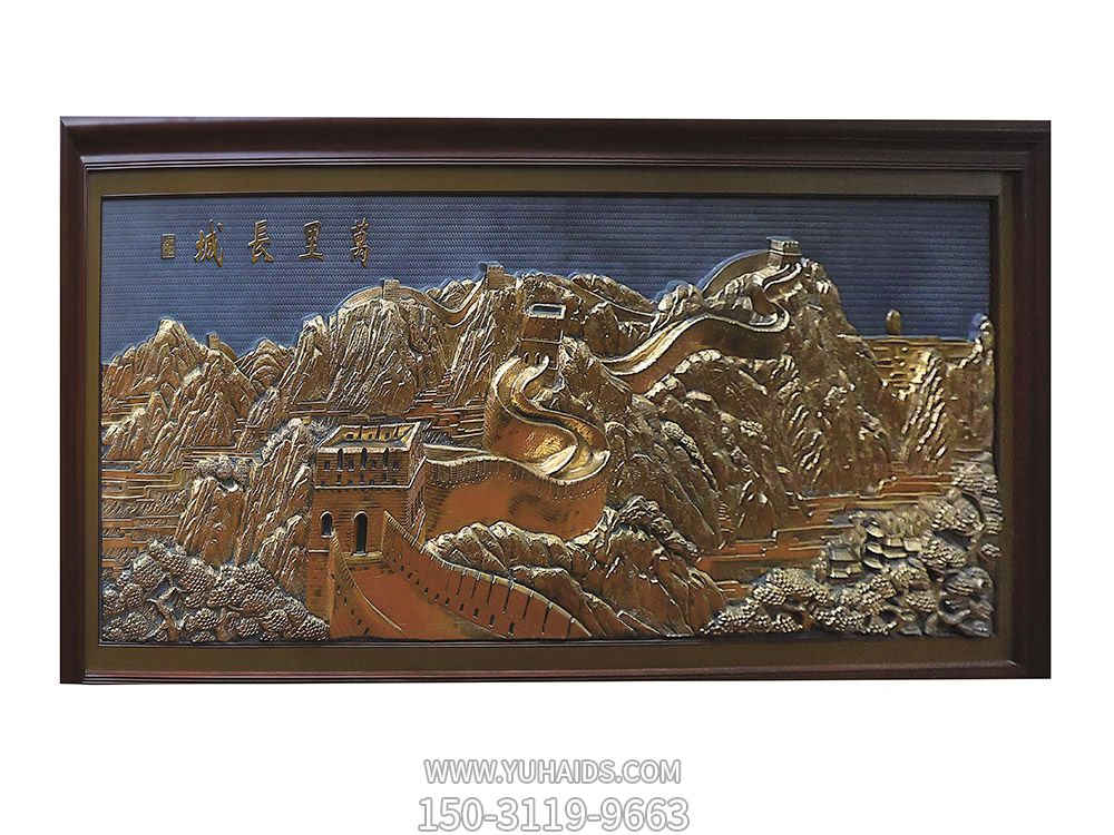 長(cháng)城浮雕壁畫(huà)雕塑