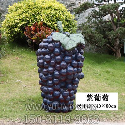幼兒園大型戶(hù)外仿真植物假蔬菜玻璃鋼水果雕塑