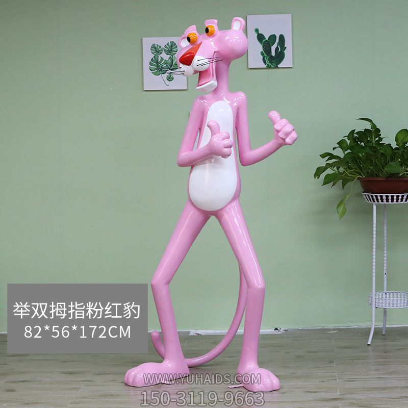 商場(chǎng)、卡通創(chuàng  )意彩繪樹(shù)脂粉紅豹雕塑