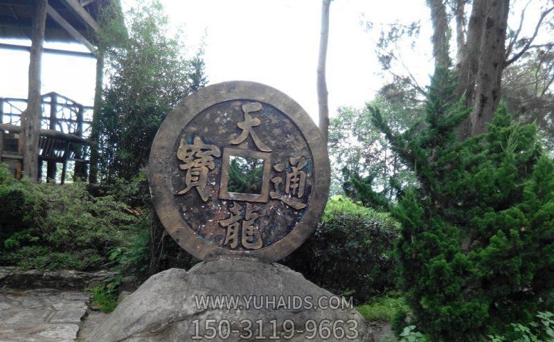 公園景區創(chuàng )意銅鑄做舊裝飾品銅錢(qián)雕塑