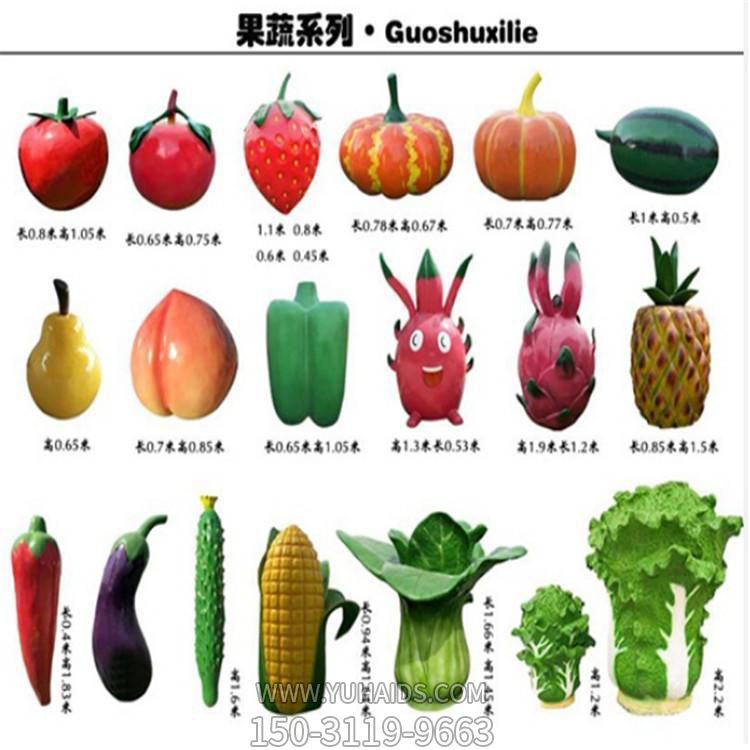 園林公園小區景觀(guān)彩繪卡通仿真玻璃鋼植物雕塑