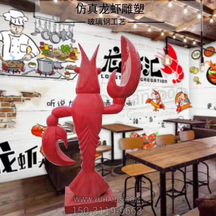 酒店擺放的招手的玻璃鋼創(chuàng )意蝦雕塑