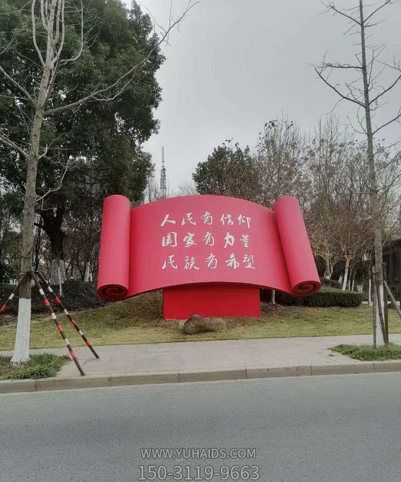 街道不銹鋼紅色創(chuàng )意書(shū)雕塑