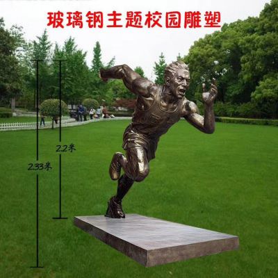 體育運動(dòng)雕塑模型 校園體育 不銹鋼銅雕人物雕塑