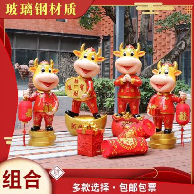 商業(yè)街裝飾四只招財進(jìn)寶紅色玻璃鋼牛雕塑