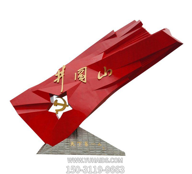 景區創(chuàng )意大型戶(hù)外園林景觀(guān)旗幟雕塑