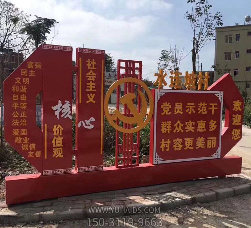 公園大型核心玻璃鋼價(jià)值觀(guān)雕塑