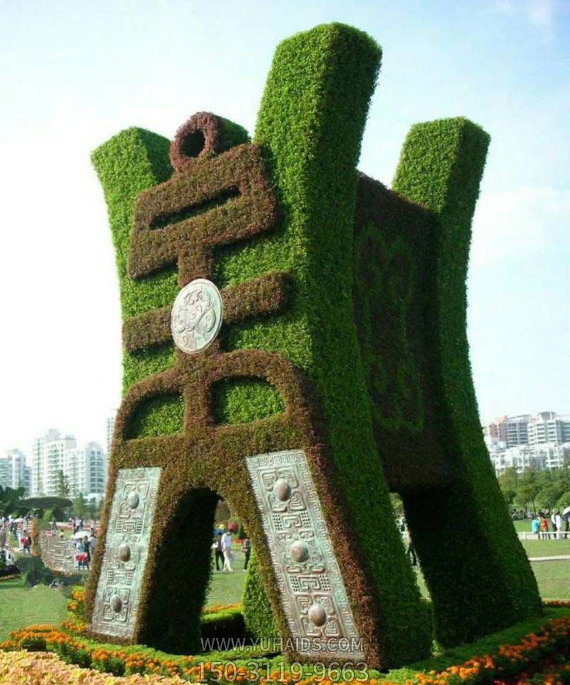 戶(hù)外廣場(chǎng)創(chuàng )意綠植抽象鼎雕塑