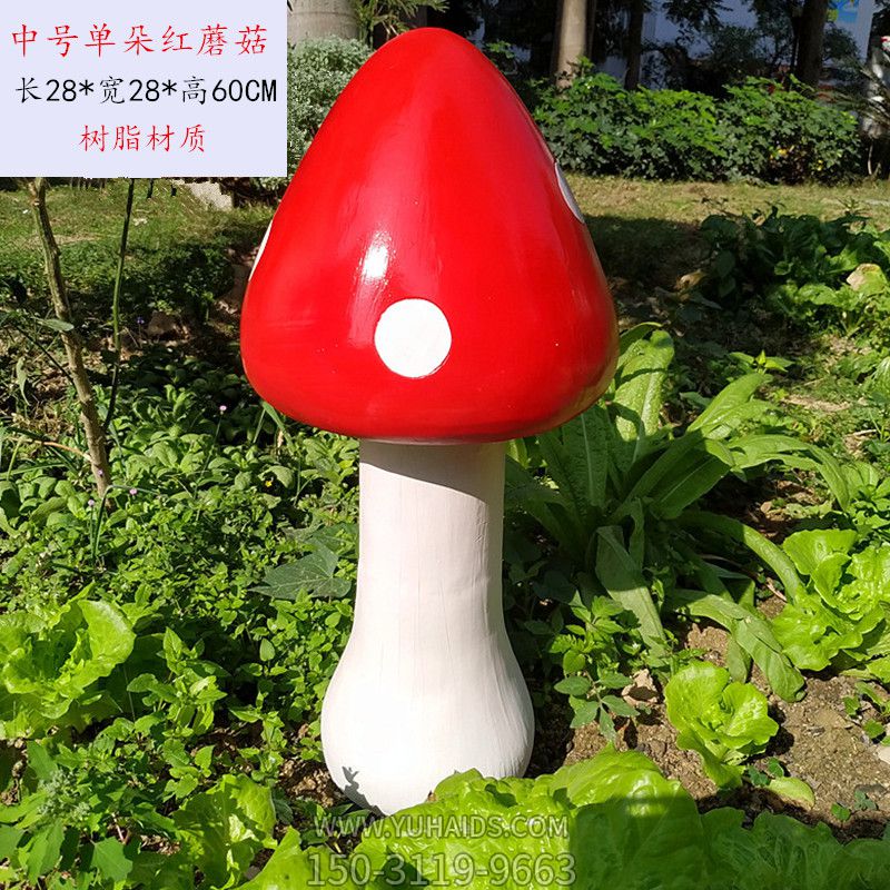 菜園創(chuàng )意仿真玻璃鋼蘑菇雕塑