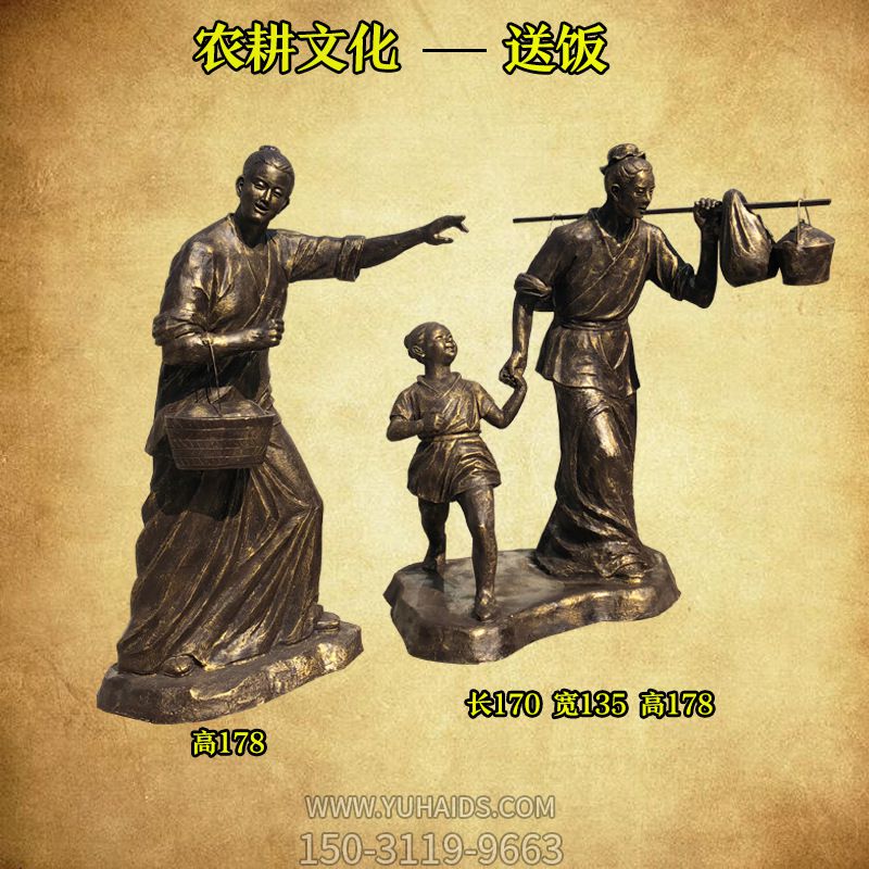 玻璃鋼仿銅美農耕文化送飯園林景觀(guān)雕塑