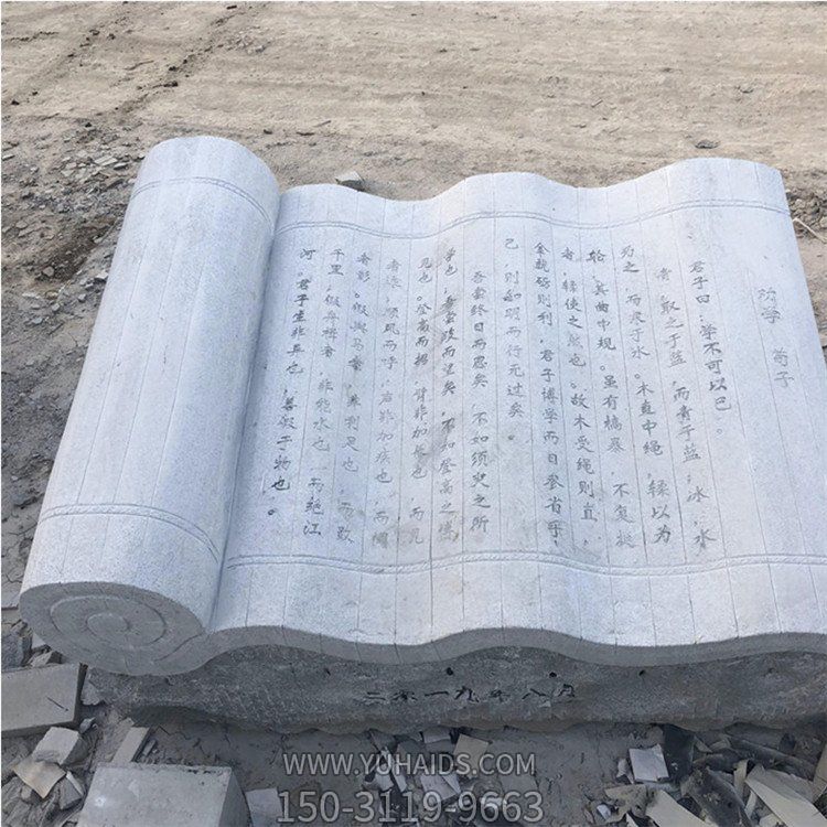 砂巖雕刻文字 石雕書(shū)簡(jiǎn)書(shū)籍校園文化主題擺件雕塑