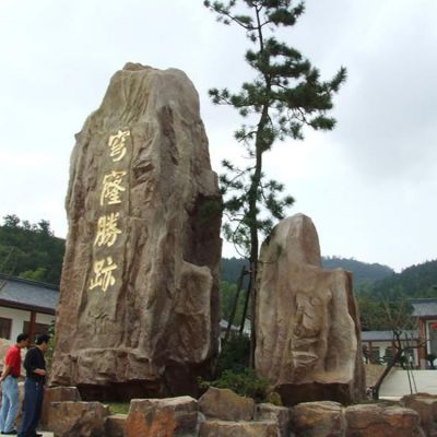 景點(diǎn)戶(hù)外擺放水泥制作假山標識塑石雕塑