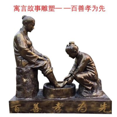 玻璃鋼仿銅寓意故事戶(hù)外園林景觀(guān)洗腳的情景人物