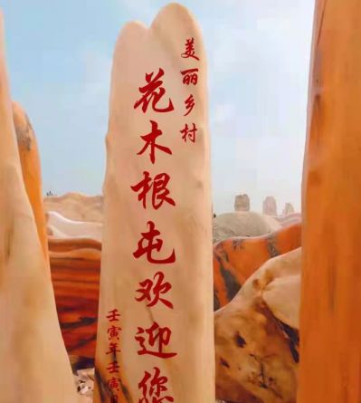 村口擺放大型天然晚霞紅刻字標識景觀(guān)石