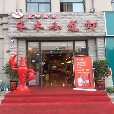 小龍蝦擺件，酒店門(mén)口迎賓擺件