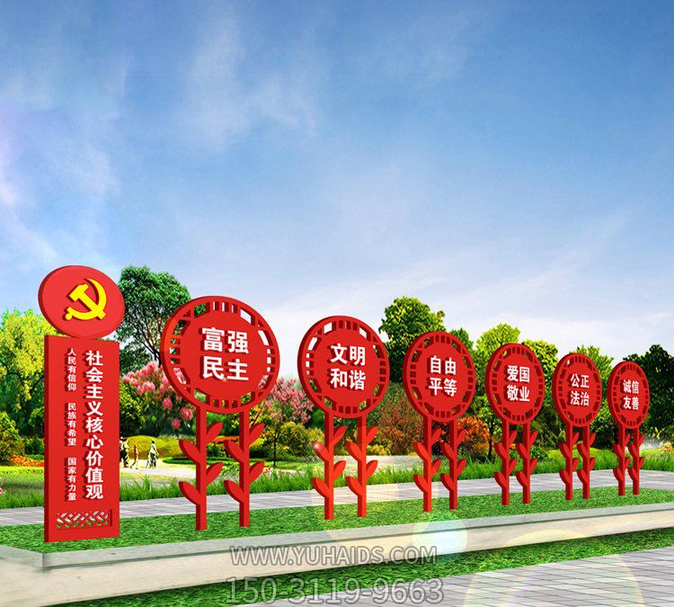 公園廣場(chǎng)創(chuàng )意玻璃鋼彩繪黨價(jià)值觀(guān)雕塑
