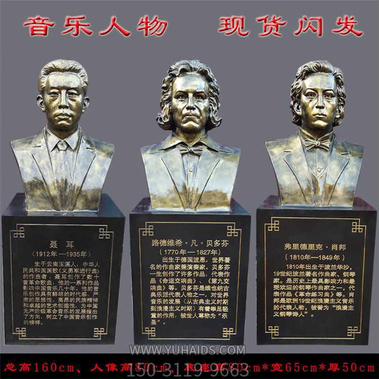 校園廣場(chǎng)玻璃鋼仿銅古中外音樂(lè )人物胸像擺件雕塑