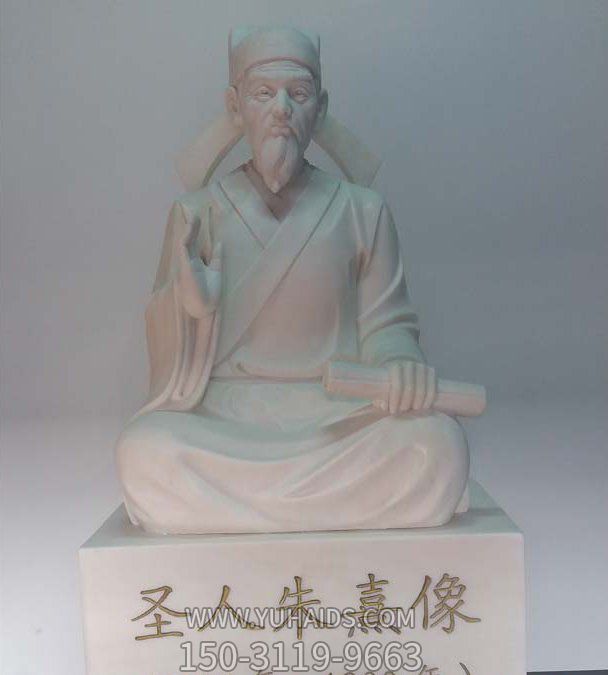 企業(yè)小區擺放浮雕漢白玉坐姿朱熹雕塑