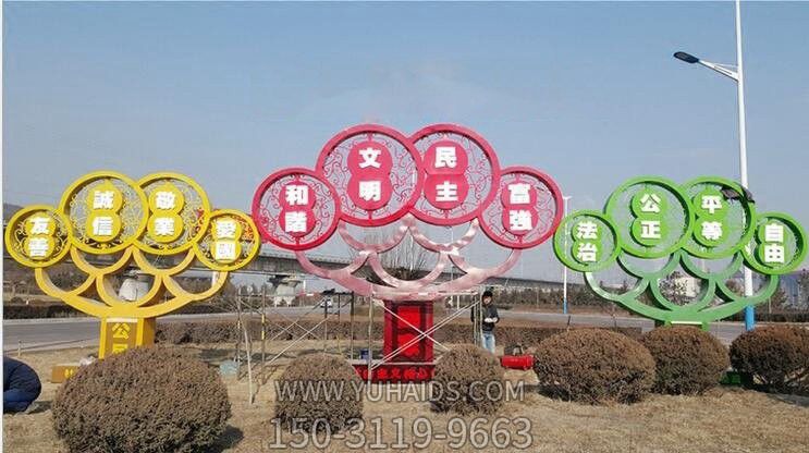 廣場(chǎng)大型創(chuàng )意不銹鋼剪影價(jià)值觀(guān)雕塑