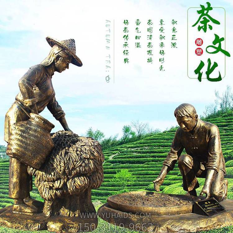 景區廣場(chǎng)玻璃鋼仿銅樹(shù)脂茶文化鑄銅茶農民風(fēng)民俗戶(hù)外擺件雕塑
