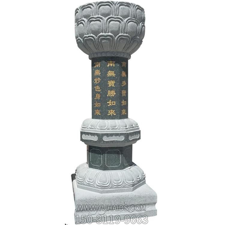 寺院大殿門(mén)口施食臺青石戶(hù)外景觀(guān)雕塑