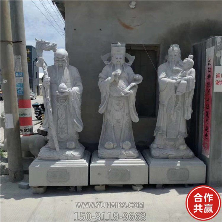 大理石石雕園林景觀(guān)寺廟福祿壽佛像雕塑