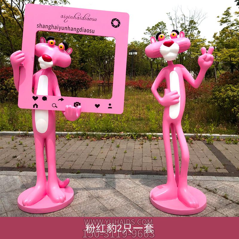 公園創(chuàng )意個(gè)性玻璃鋼粉紅豹雕塑