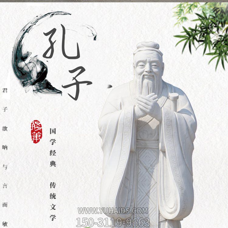 大理石石雕古代名人景觀(guān)孔子雕塑
