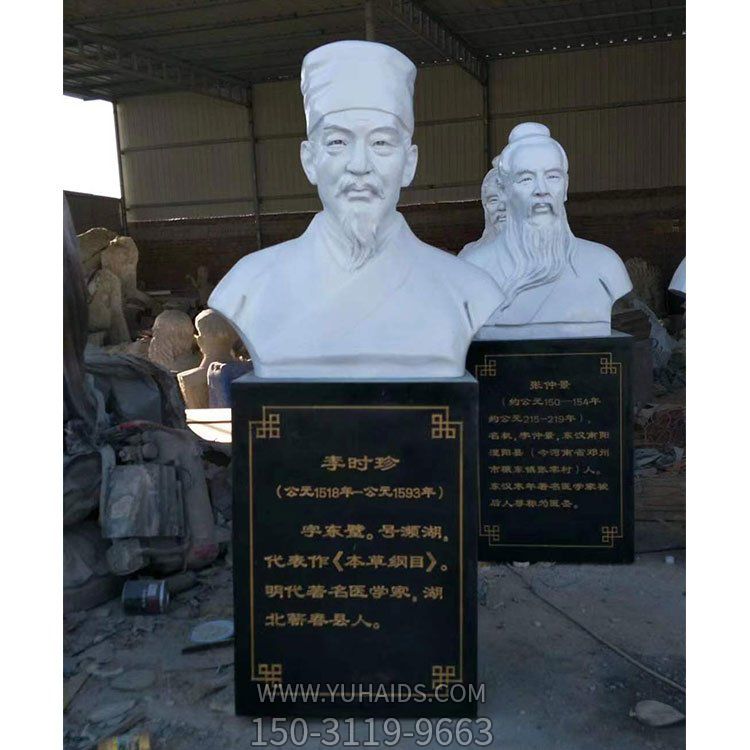 醫學(xué)院戶(hù)外大理石石雕胸像古代名人李時(shí)珍雕塑擺件