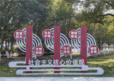 社會(huì )主義核心價(jià)值觀(guān)不銹鋼宣傳展示欄