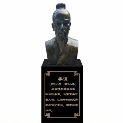 李悝頭像，玻璃鋼歷史名人銅雕胸像